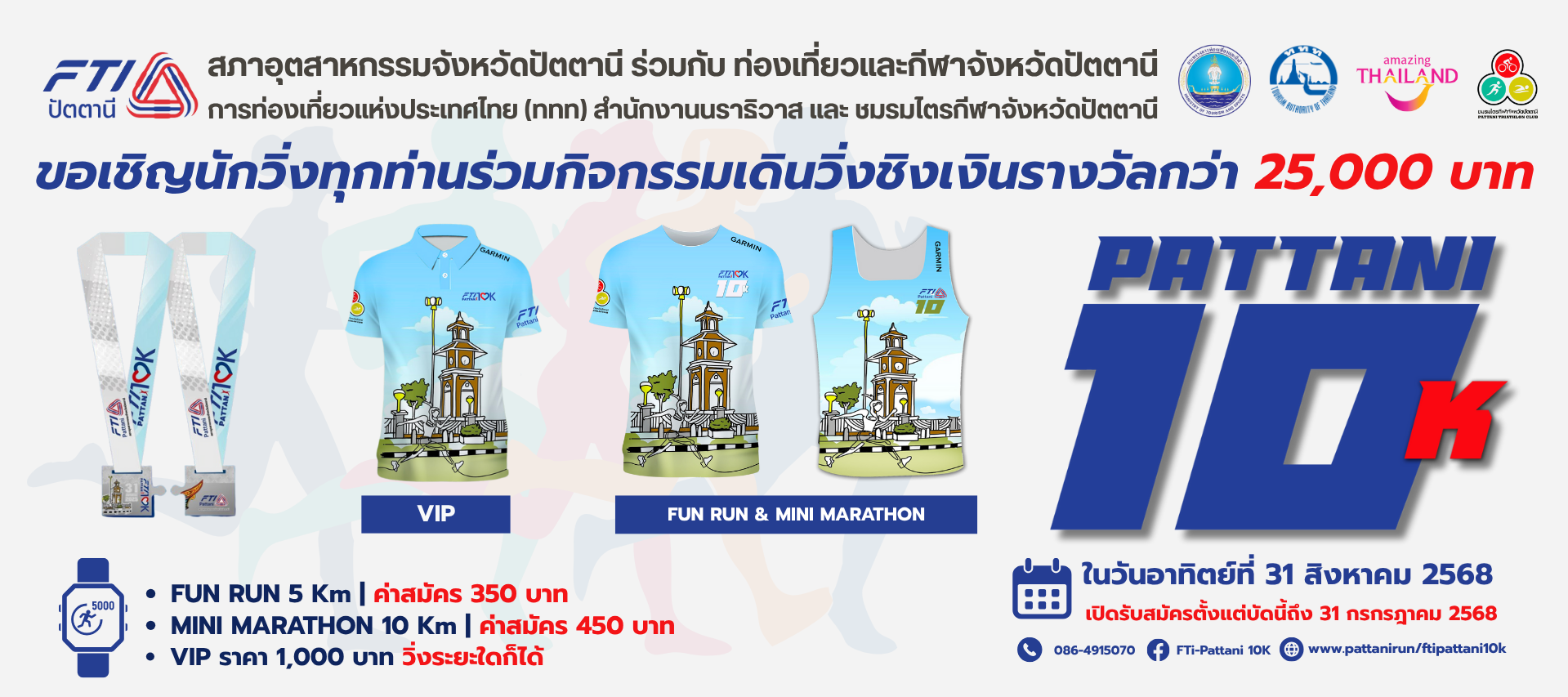 FTi Pattani 10K